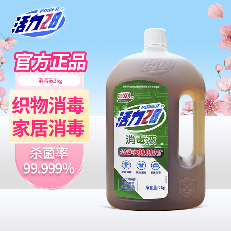 工厂直发 消毒液2kg松木香家居衣物多用途杀菌|undefined