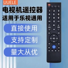 ԭ�bUUELE�m��Letv/��ҕ�ҕ�C�b����ͨ��39�I��3��4 X3 X40S X43