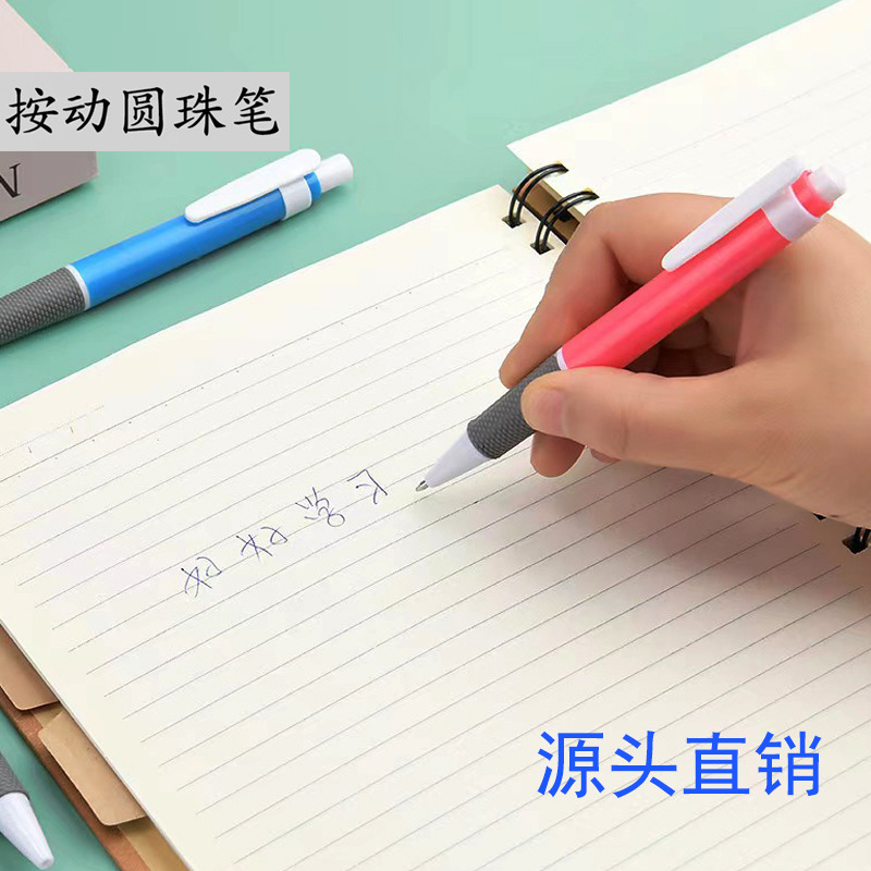 大容量按动圆珠笔0.5mm子弹头彩色杆糖果色办公商务学生520油性笔