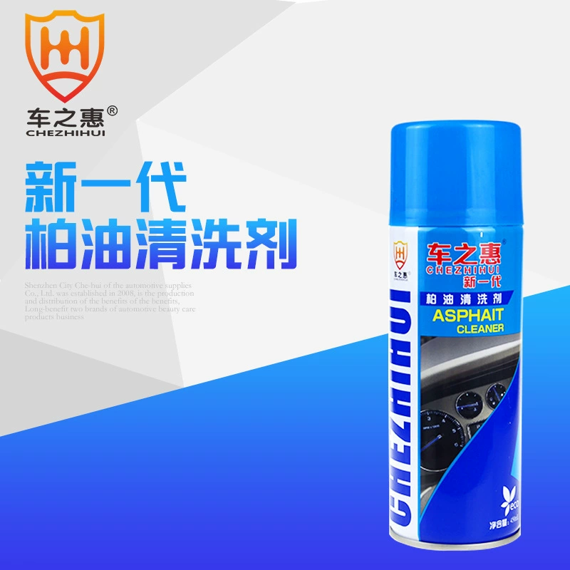 [Yan Xuan] Автомобильная выгода для очистки масла Автомобильная краска Стекло Асфальт Черная точка Шеллак Смола Очищающее средство Красота