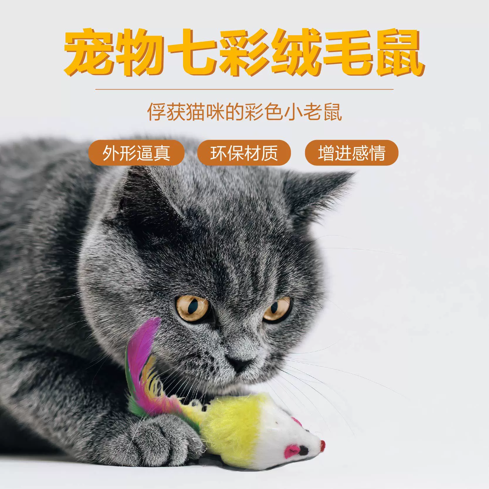 Plush colorful toy, makes sounds, cat