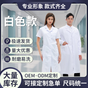 Doctor White Coat Long-Sleeved Thick Summer Dentist Uniform Pharmacy Clinic Medical Pure White Cotton Workshop White Coat