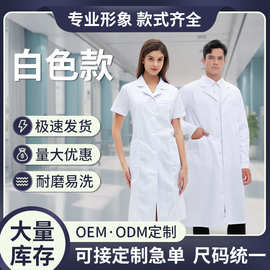 医生白大褂短袖薄款夏季牙科医师服药店诊所医护纯白棉车间白大褂