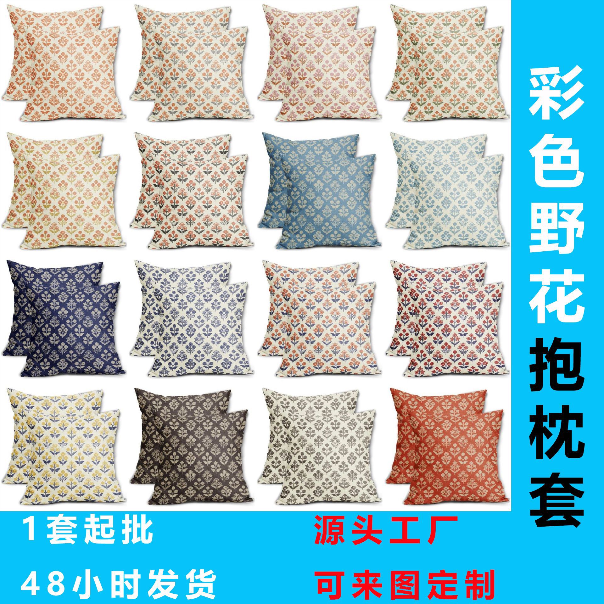 2-Pack Colorful Floral Print Faux Linen Pillow Covers for Home Decor, Living Room Sofa Cushions, Bedroom Headboard Pillows