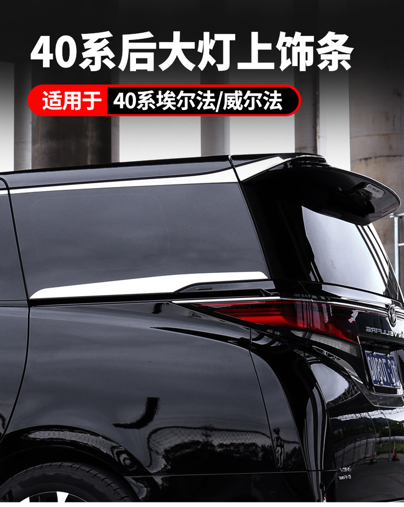 Suitable for 24 Models of Toyota Alphard/Hiace 40 Series Body Trim Strips, Rear Window Decorative Strips, Window Chrome Exterior Trim