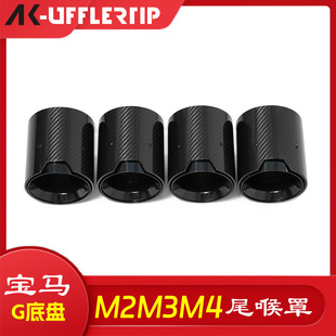 Suitable for BMW new M2M3M4G80G82G87 replacement carbon fiber M standard original black tail throat decoration