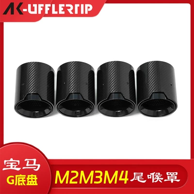 Suitable for BMW new M2M3M4G80G82G87 replacement carbon fiber M standard original black tail throat decoration