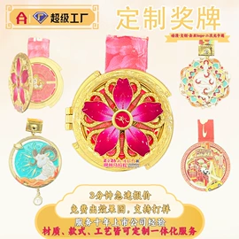 奖牌;金属工艺品;徽章