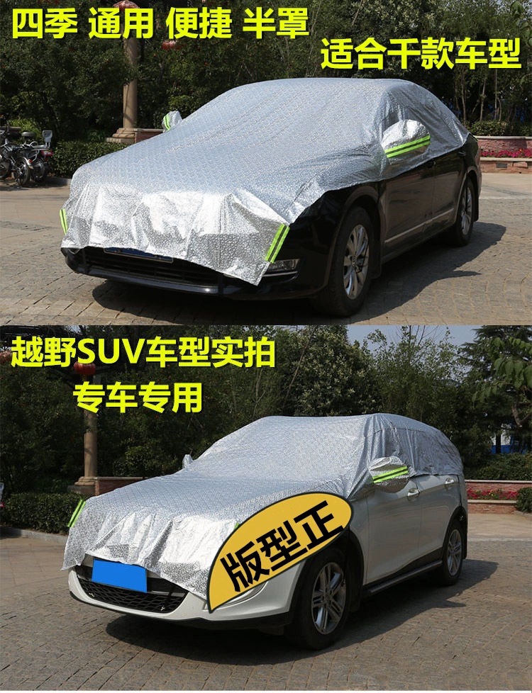 Car Half Cover Sunshade Sunscreen Heat Insulation Rainproof Frostproof