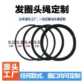 发圈;儿童发饰;发绳