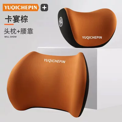 Headrest — Waist Cushion Back Cushion - card-banquet-brown-a-headrest