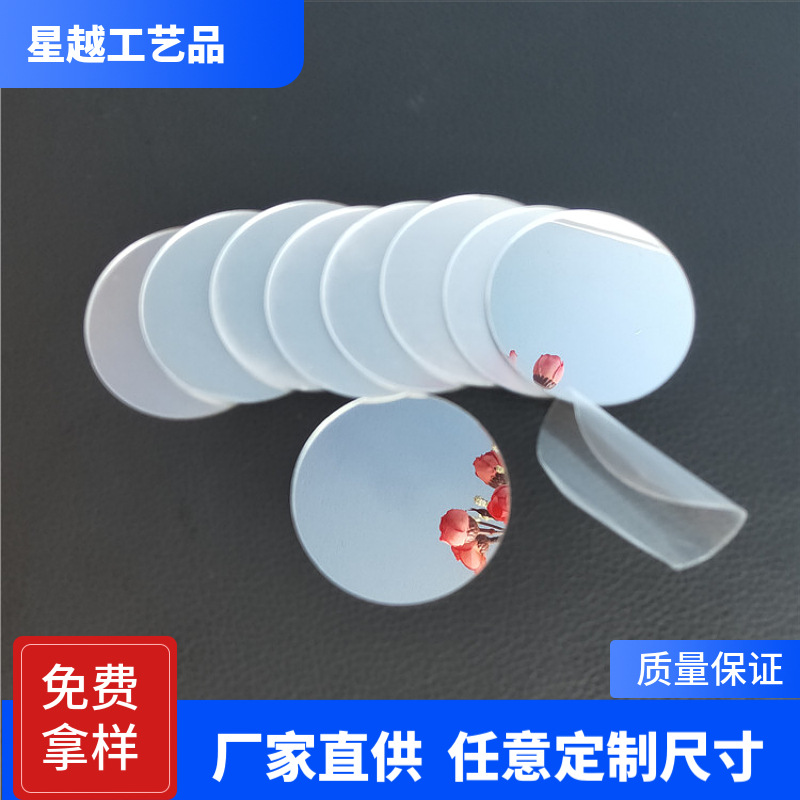 批发亚克力镜 PMMA圆形镜子可车缝的箱包镜片PC不碎塑料银色软镜