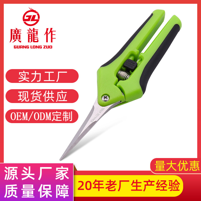不锈钢花枝剪刀园林剪 直头修枝剪  园林果树剪刀 园艺修花剪