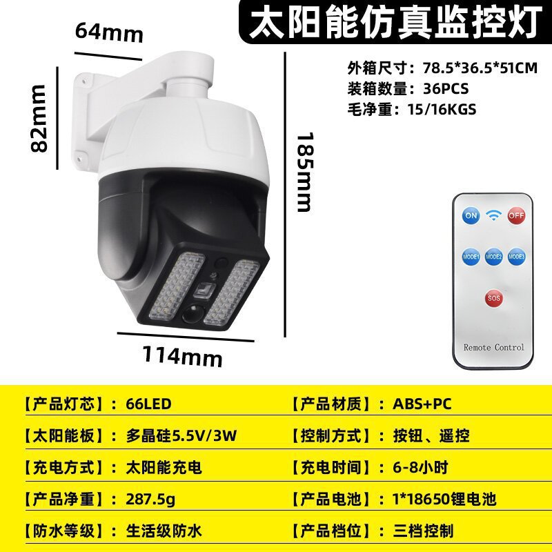 Lámpara solar transfronteriza lámpara de jardín al aire libre inteligente Cuerpo Humano inducción iluminación lámpara simulación cámara de vigilancia carretera