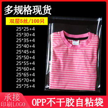 25*35̨�v���b�� OPP��ճ�����b�� 100%�����x���F؛24h�l؛��y