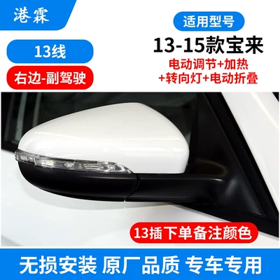 Assembly, Left and Right Foldableing – Rear mirror/rearview mirror assembly - 13-15-bora-13-lines-right-18g-857-502h-508h