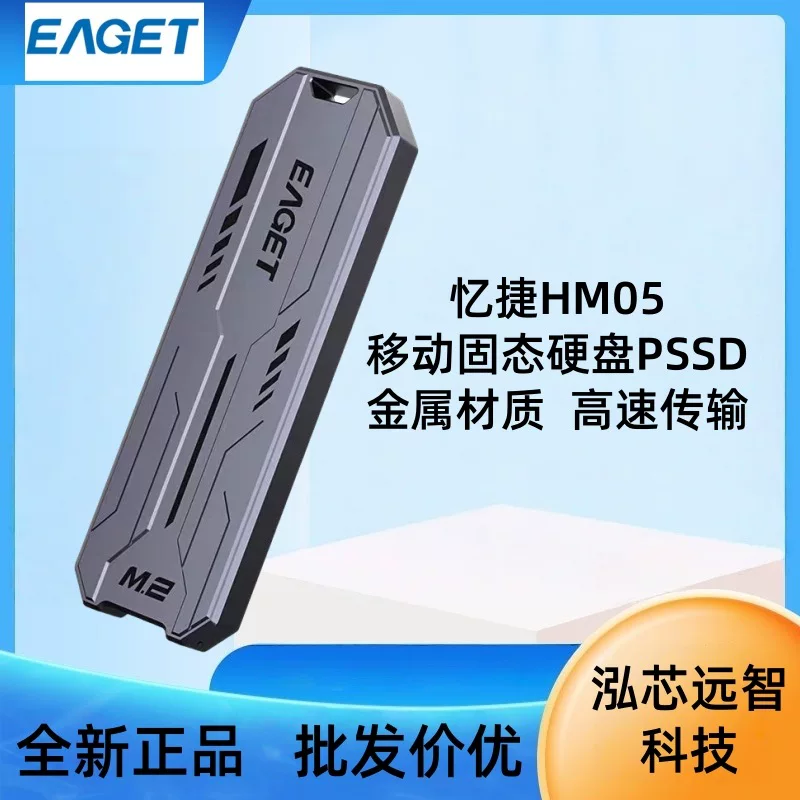 Yijie EAGET оптовый M.2 твердотельный накопитель HM05 для компьютера Type-C USB3.2 металлический жесткий диск 1T