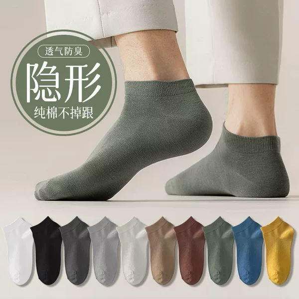 Men's Summer Thin Cotton Socks, Shallow Cut Men's Pure Cotton Socks, Custom Short Socks, Deodorant and Sweat-Absorbent Men's Socks Wholesale