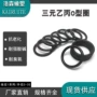 三元乙丙外径o型圈