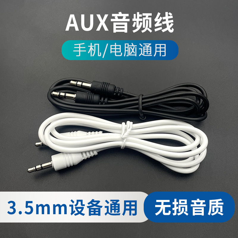 Wholesale Aux Audio Cable 3.5 Male-To-Male Aux Connection Cable for Car Electronics, Mobile Phones, Audio, Charging, and Headphones Wholesale Aux Audio Cable 3.5 Male-To-Male Aux Connection Cable for Car Electronics, Mobile Phones, Audio, Charging, and Headphones