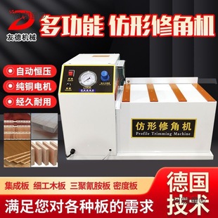 Contour Angle Trimming Machine Woodworking Chamfering Machine Desktop Multi-Functional Portable Furniture Cabinet Home Decoration Angle Edge Sealing Metabo