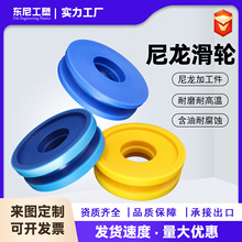 尼龙轮浇铸加工塑料u型齿轮加工件自润滑含油机械配件耐磨耐用轮