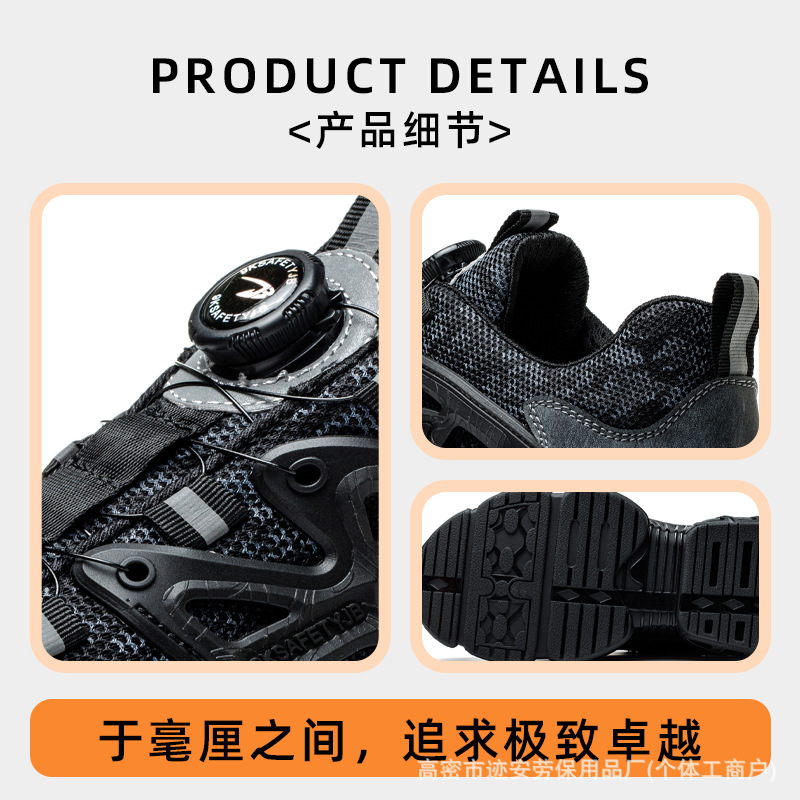 源头工厂防砸防刺穿劳保鞋科技纽扣轻便舒适工作鞋久站不累安全鞋