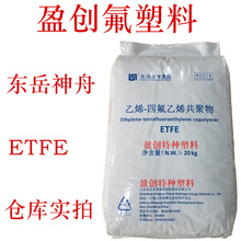 ETFEܽ  ET625L ָ15-25   ETFEͻѧ עܼETFE