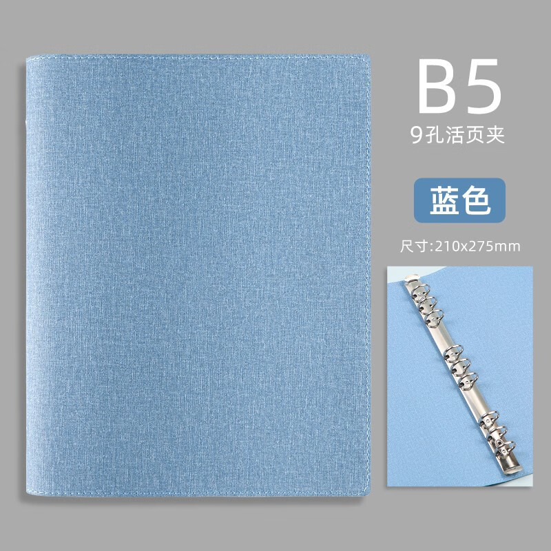 高颜值a5活页本外壳软皮活页夹文件夹 b5九孔可拆卸资料夹|undefined