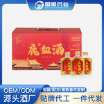 鹿血酒 双阳梅花鹿乡 源头鹿场 一件代发