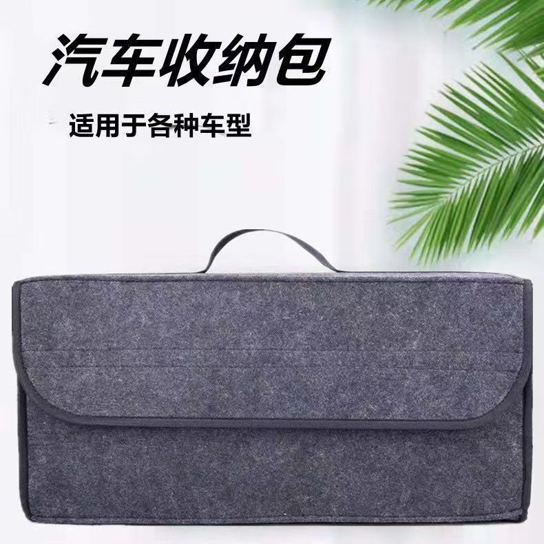 汽车用品毛毡折叠式充电枪收纳收纳置物箱后备箱整理手提整理包|undefined