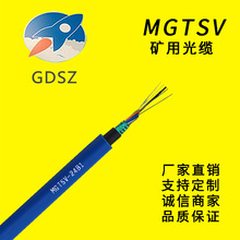MGTSV-24B1矿用阻燃光缆厂家直销单模阻燃煤矿井下层绞式铠装光纤