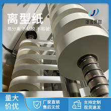 厂家供应120g黄色格拉辛离型纸双塑单硅硅油纸隔离防粘纸