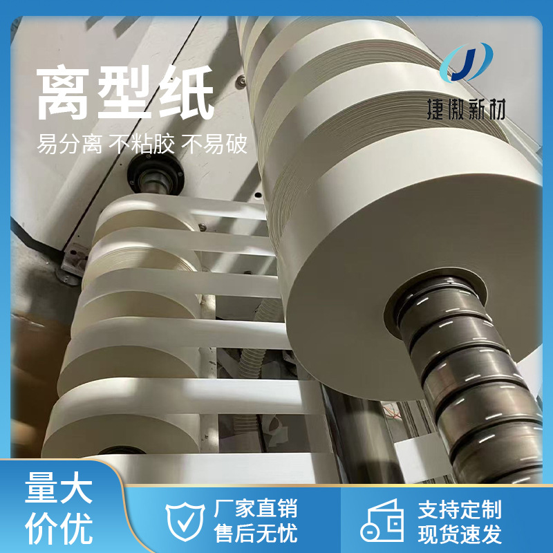 厂家供应120g黄色格拉辛离型纸双塑单硅硅油纸隔离防粘纸