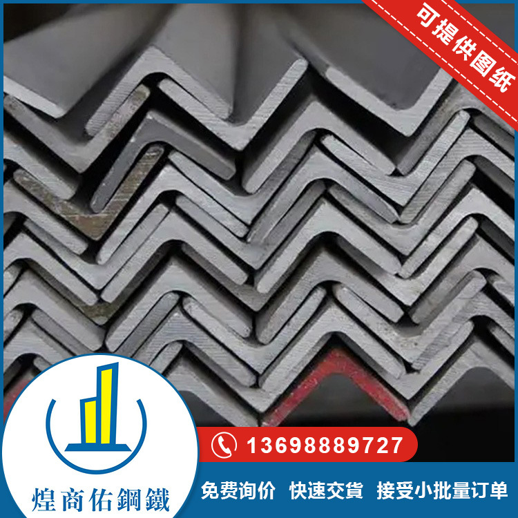 现货批发304不锈钢等边角钢 316L不锈钢角钢 可激光切割钻孔配送