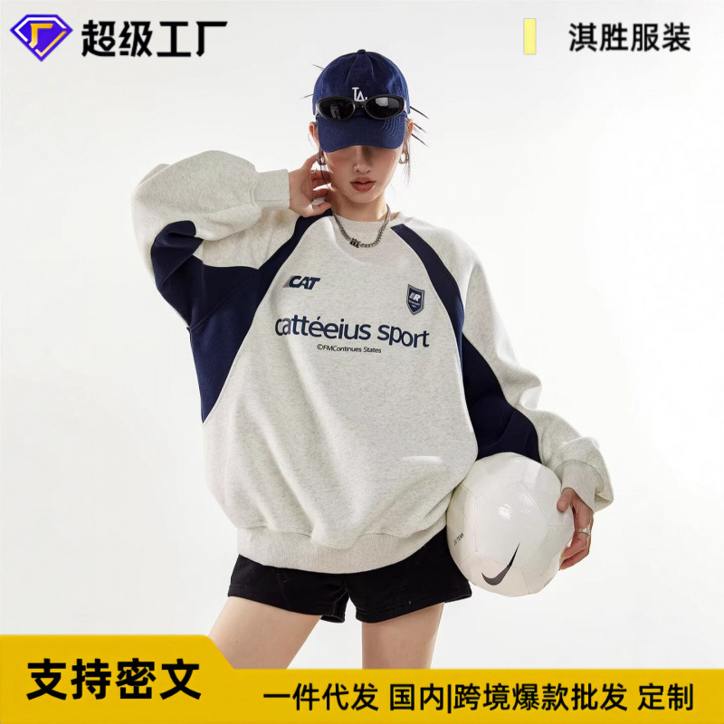 重磅美式复古圆领卫衣女潮酷秋冬撞色拼接个性设计运动休闲上衣女