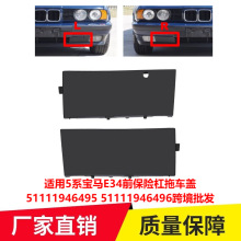 �m��5ϵ���RE34ǰ���U����܇�w51111946495 51111946496�羳���l