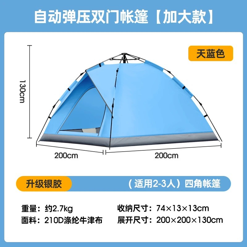 하늘색丨 처마가 있는 2도어 텐트 190* 185cm