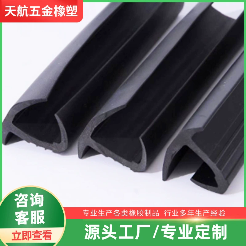 Уплотнительная лента для дверной каретки контейнера Haiyun Т-образная резиновая лента для холодного хранения зерна, складской грузовик, резиновая уплотнительная лента