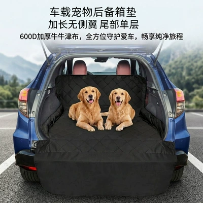 Trunk Mat made of thickened Oxford fabric