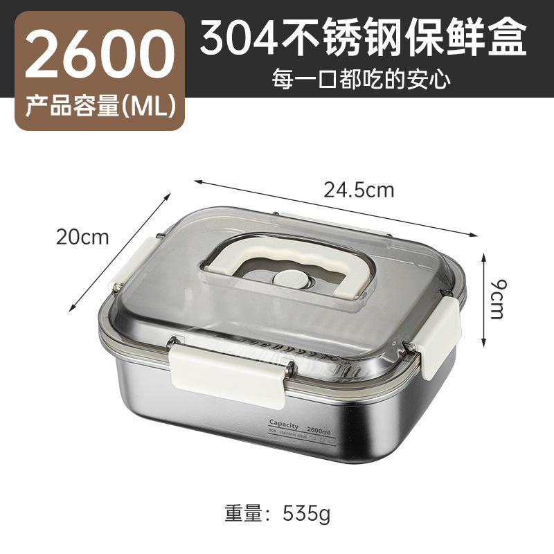 304不锈钢保鲜盒食品级分格便当盒上班族饭盒可进微波炉密封盒|undefined