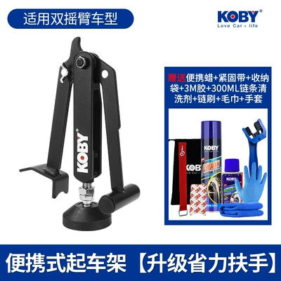 Single Swingarm Lift Stand — Motorcycle frame - single-armrest-basic-model-comes-with-chain-cleaner-chain-wax-chain-brush