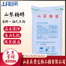 现货批发山梨糖醇 绿健/瑞雪食品级压片保湿山梨醇 粉末/颗粒60目