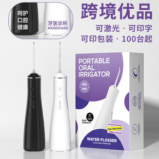[Cross-border E-commerce] Electric Dental irrigator Household Portable Oral Dental irrigator Intelligent Water Dental Floss Genuine