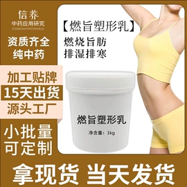 美体瘦身器具;纤体膏/霜;身体护理套装