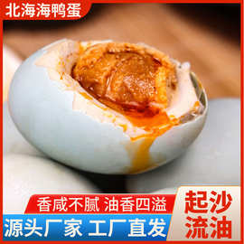 广西正宗北海红树林北部湾烤海鸭蛋整箱咸鸭蛋流油起沙开袋即食