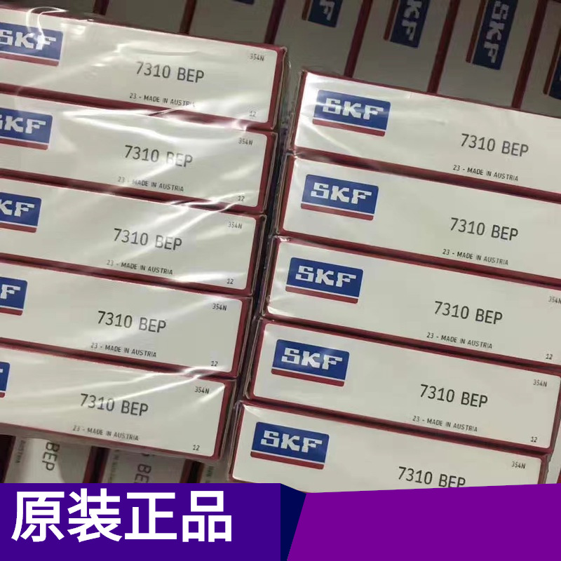 SKF 7310BEP 7300 7301 7302 7303 轴承现货实拍批发