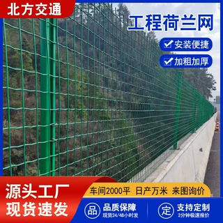工程荷兰网浸塑铁丝网电焊网铁丝荷兰网圈地养殖围栏网防护网