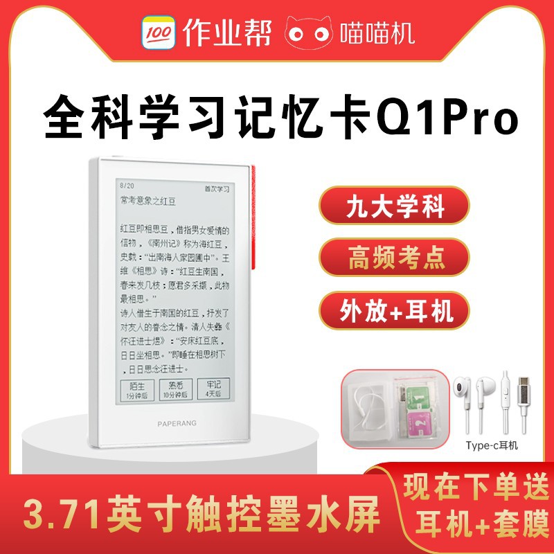 Meow Meow Machine All Learning Card Q1PRO Electronic Victor