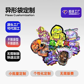 塑料自封袋;塑料食品袋;塑料自立袋